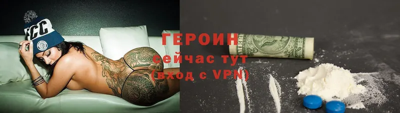 ГЕРОИН Heroin Аркадак