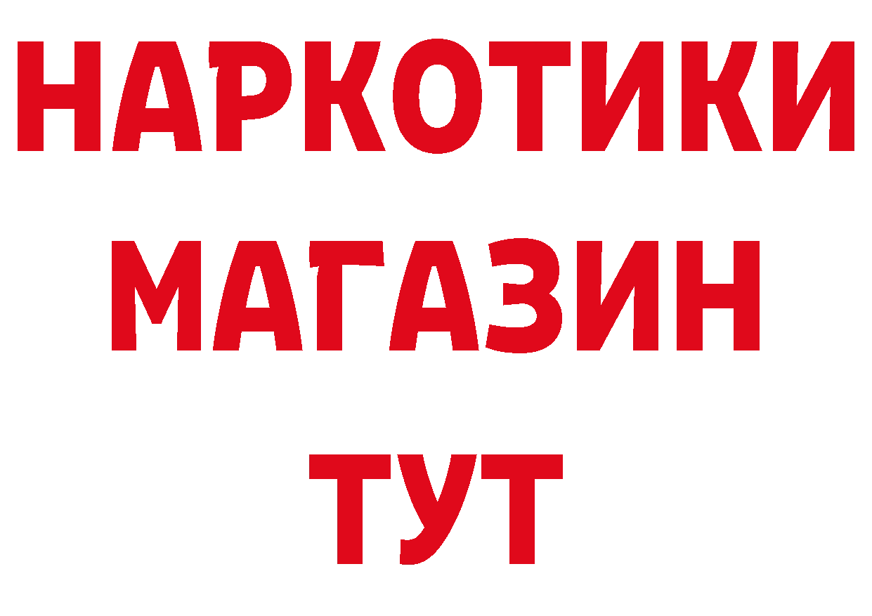 Бутират Butirat вход даркнет блэк спрут Аркадак